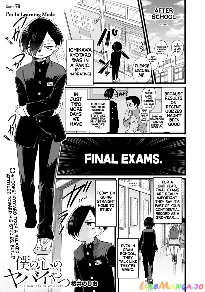 The Dangers in My Heart Chapter 79 image 02_optimized